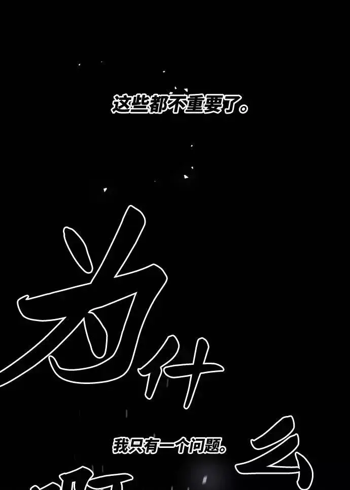 《觉醒战士》[第1话] 归来（1）图206