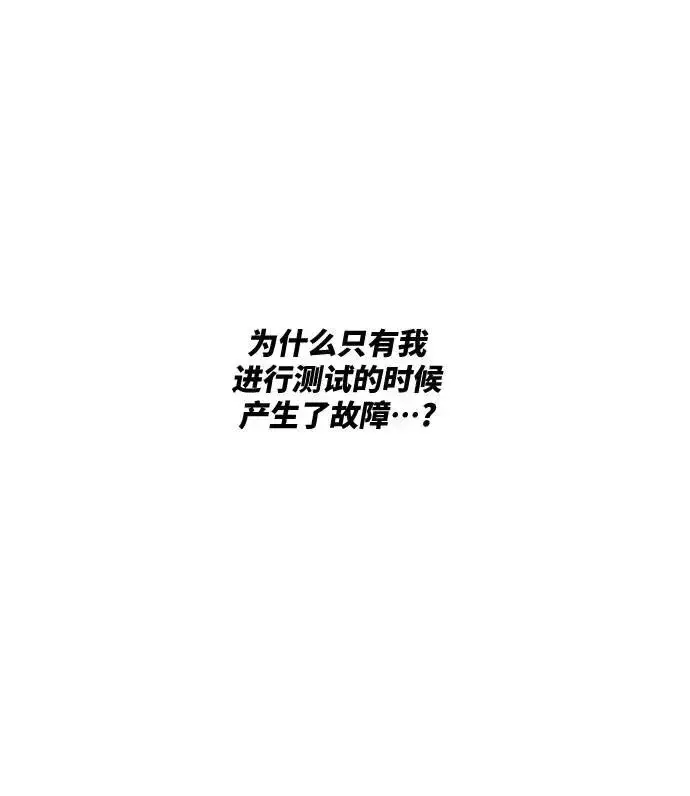 《觉醒战士》[第1话] 归来（1）图208