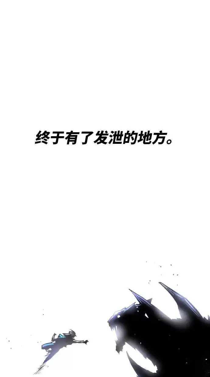 《觉醒战士》[第1话] 归来（1）图214