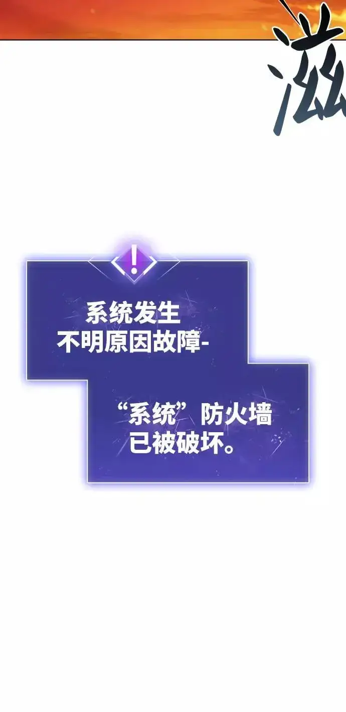《觉醒战士》[第1话] 归来（1）图223