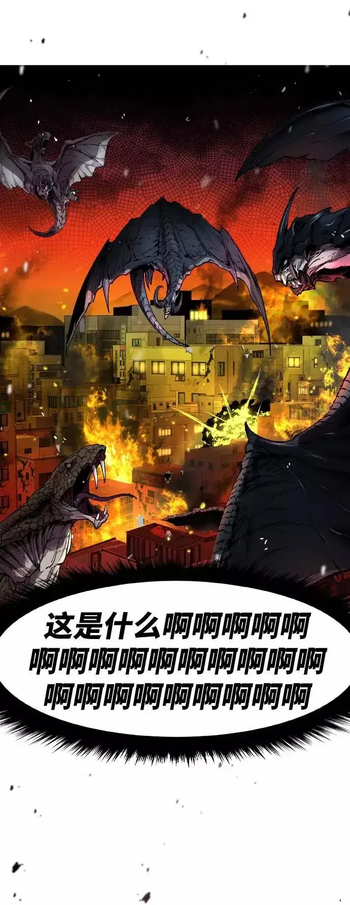 《觉醒战士》[第1话] 归来（1）图38