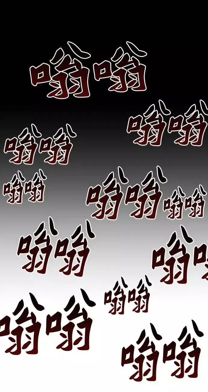 《觉醒战士》[第1话] 归来（1）图60