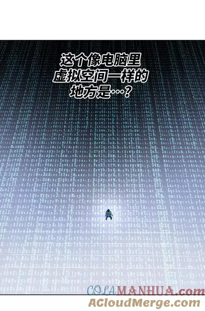 《觉醒战士》[第1话] 归来（1）图77