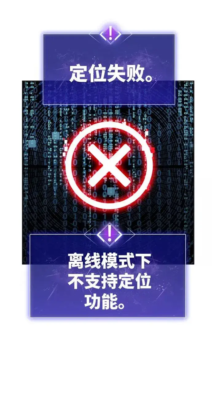 《觉醒战士》[第2话] 归来（2）图10