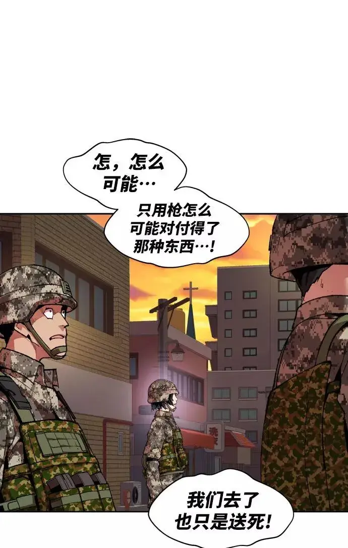 《觉醒战士》[第2话] 归来（2）图100