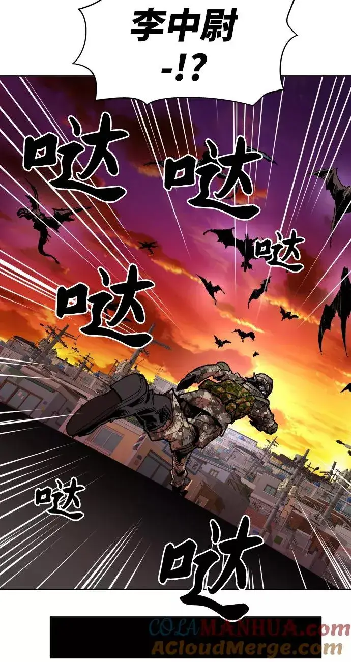 《觉醒战士》[第2话] 归来（2）图105