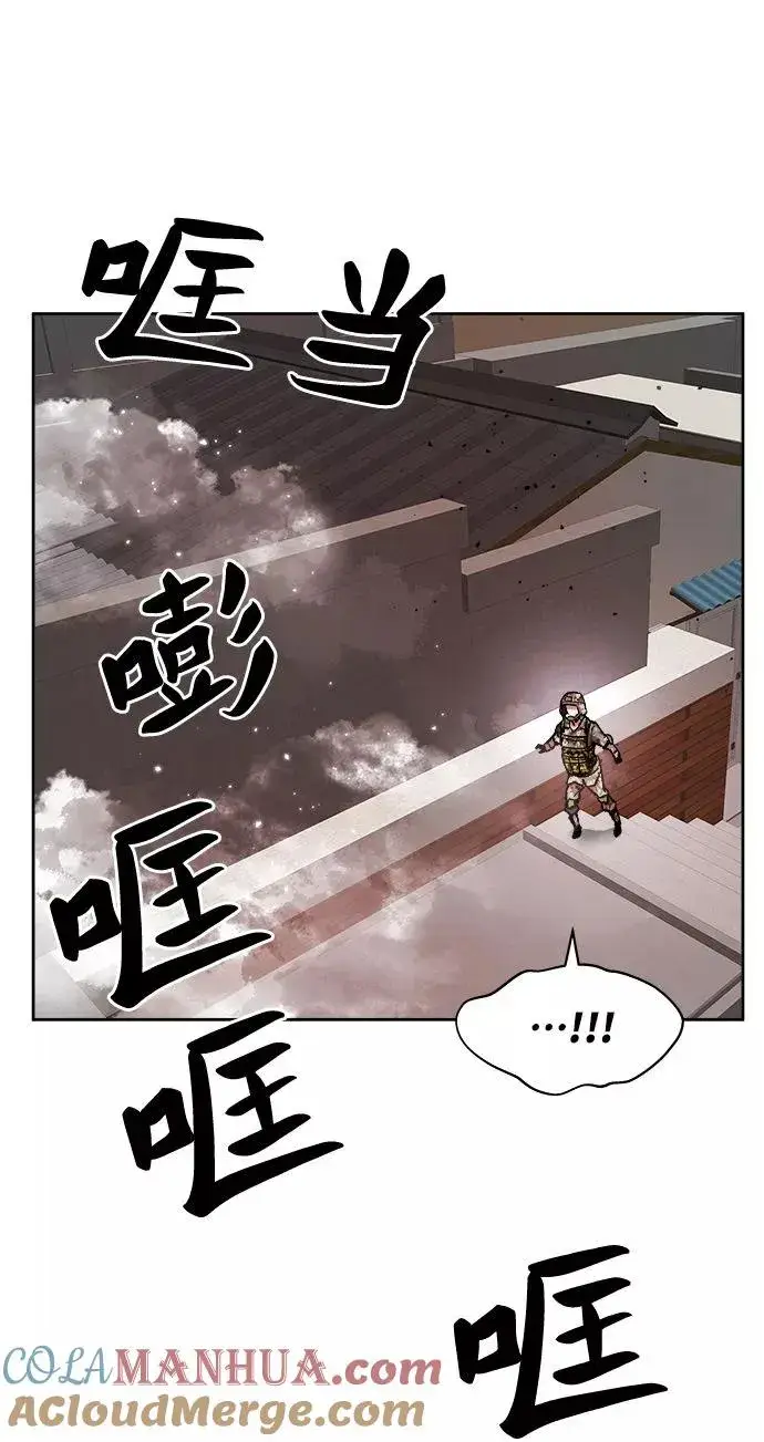《觉醒战士》[第2话] 归来（2）图145