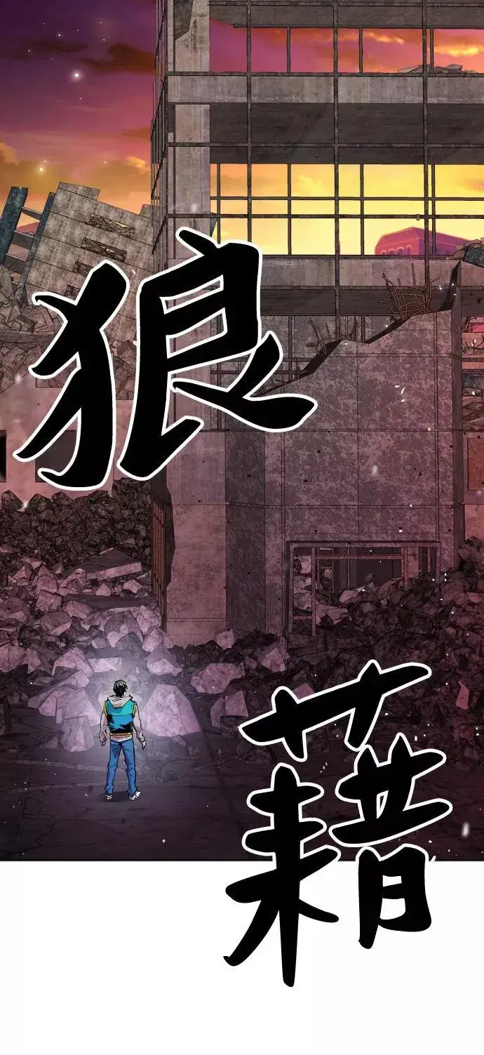 《觉醒战士》[第2话] 归来（2）图15