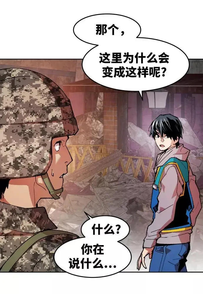 《觉醒战士》[第2话] 归来（2）图20