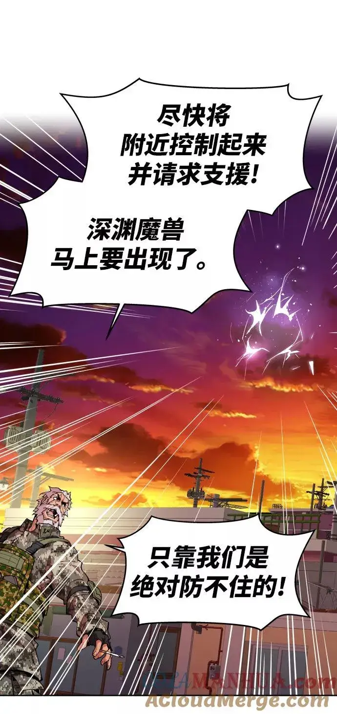 《觉醒战士》[第2话] 归来（2）图49