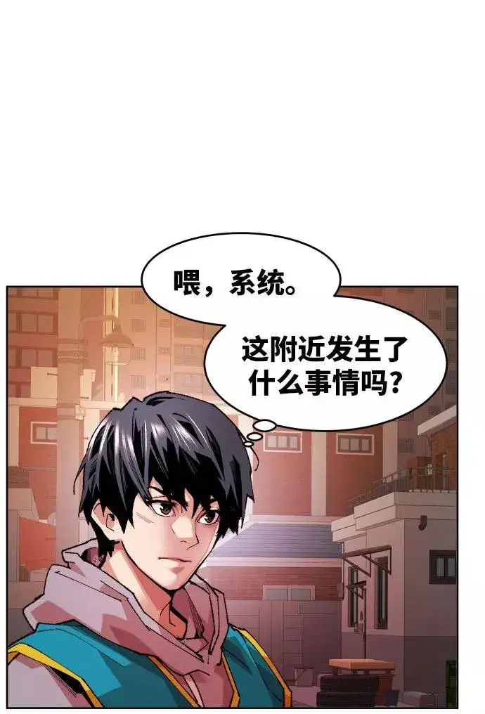 《觉醒战士》[第2话] 归来（2）图62