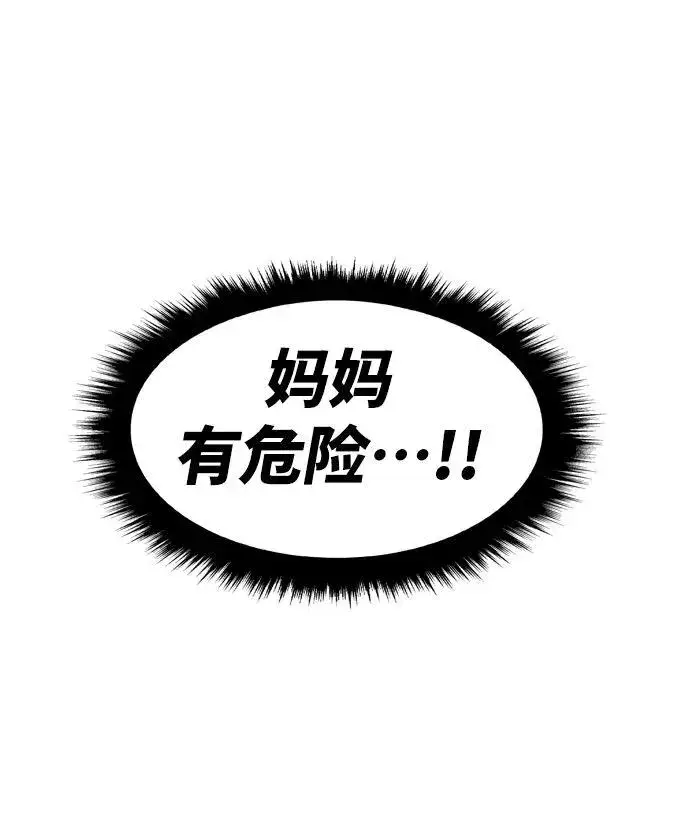 《觉醒战士》[第2话] 归来（2）图67