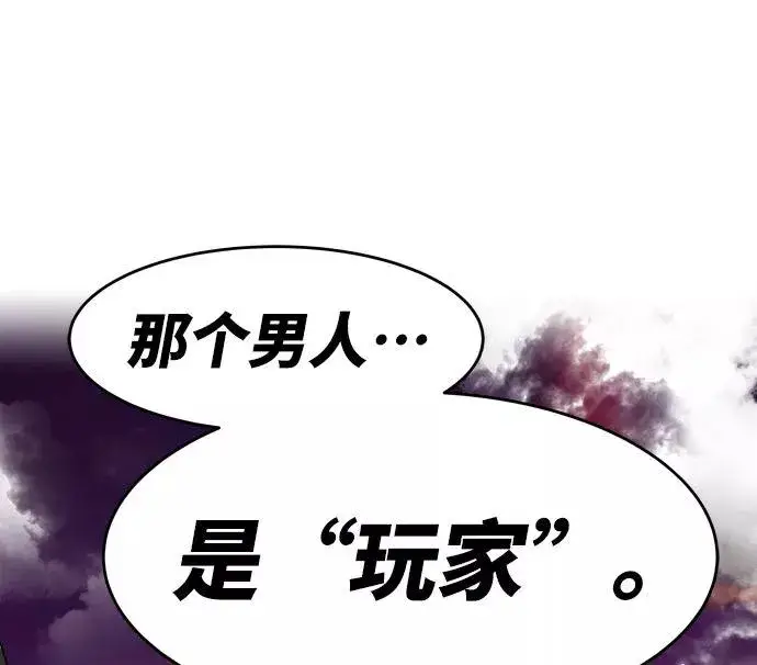 《觉醒战士》[第2话] 归来（2）图88