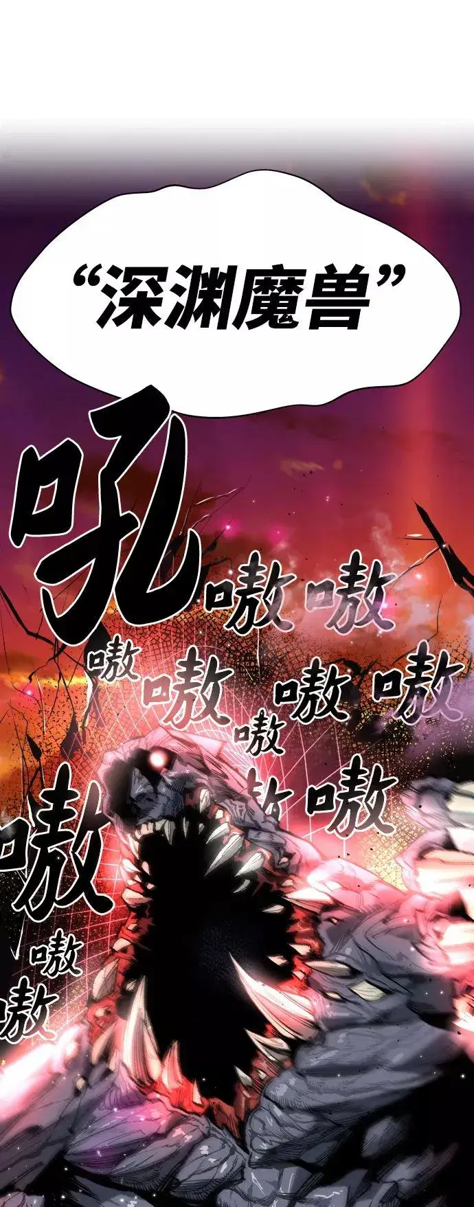 《觉醒战士》[第2话] 归来（2）图98