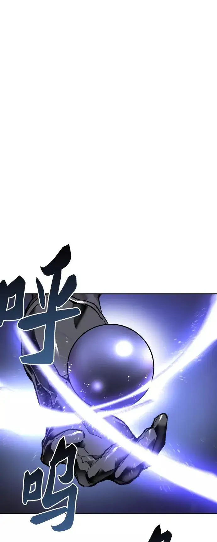 《觉醒战士》[第7话] 最强防御队（3）图110
