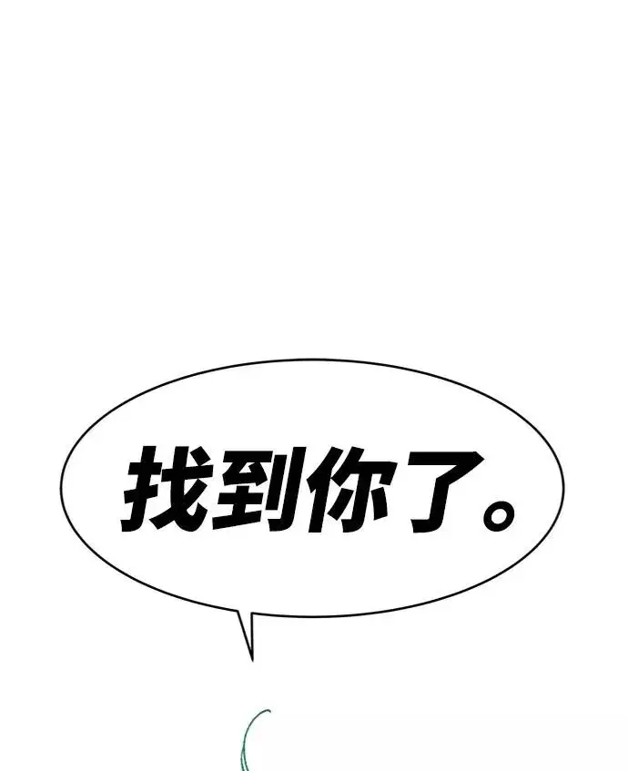 《觉醒战士》[第7话] 最强防御队（3）图123