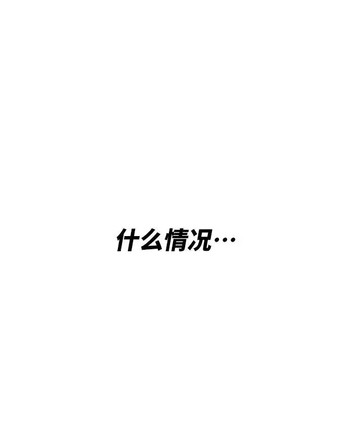 《觉醒战士》[第7话] 最强防御队（3）图22