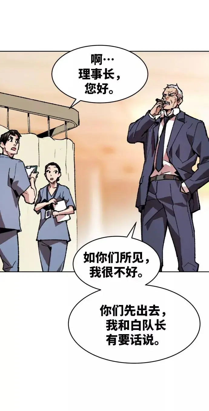 《觉醒战士》[第7话] 最强防御队（3）图35