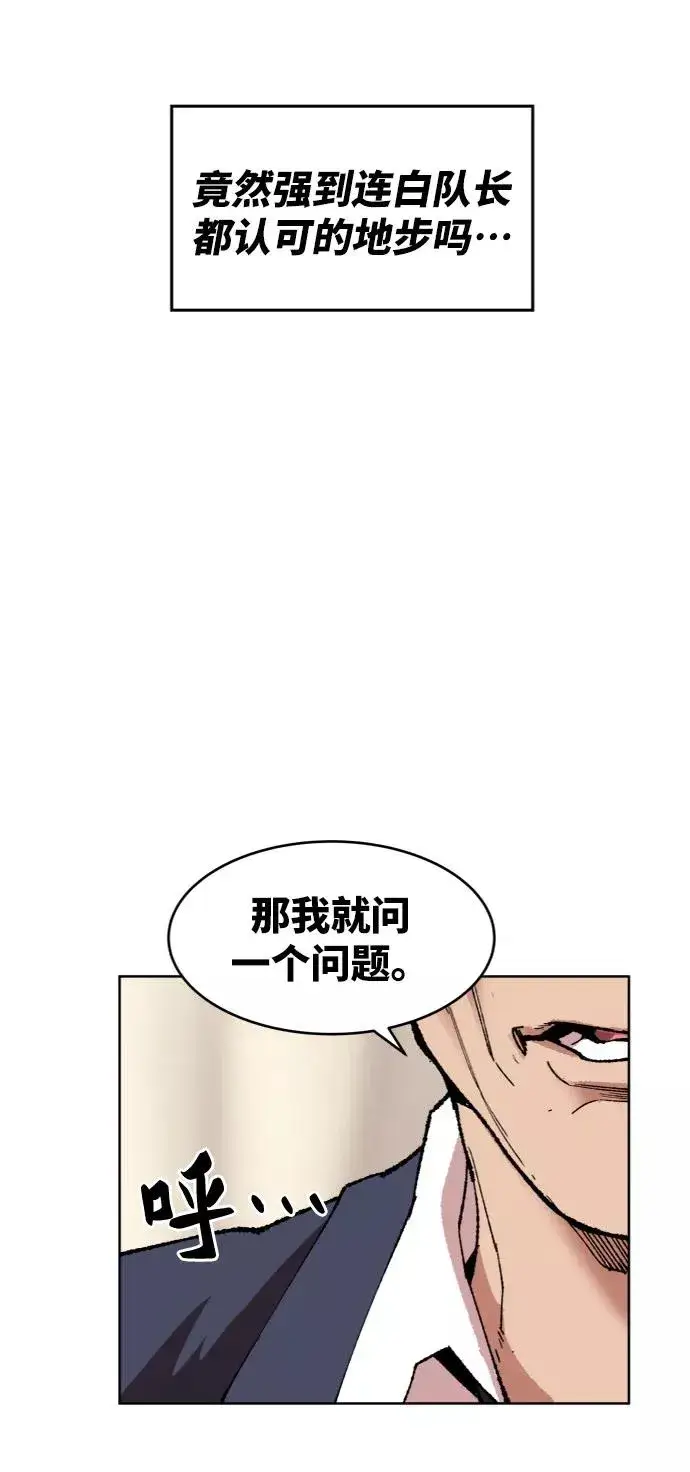 《觉醒战士》[第7话] 最强防御队（3）图55