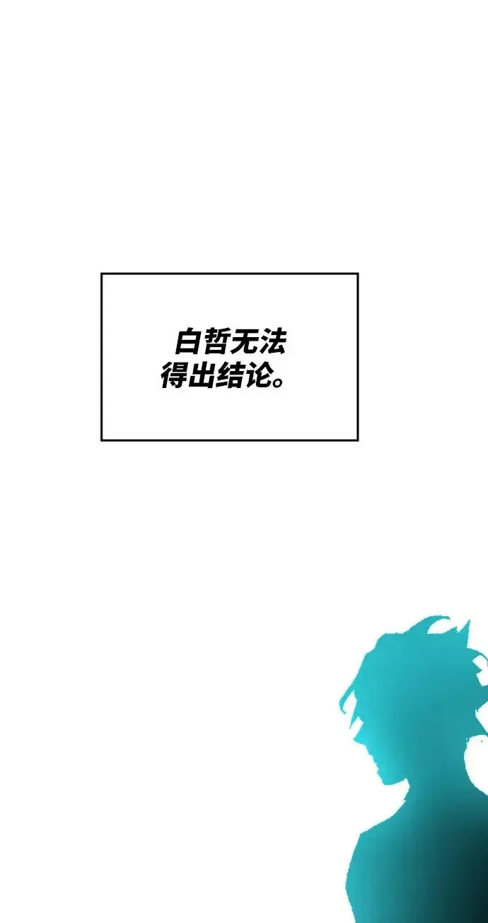 《觉醒战士》[第7话] 最强防御队（3）图58