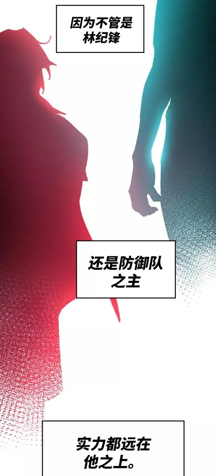 《觉醒战士》[第7话] 最强防御队（3）图59