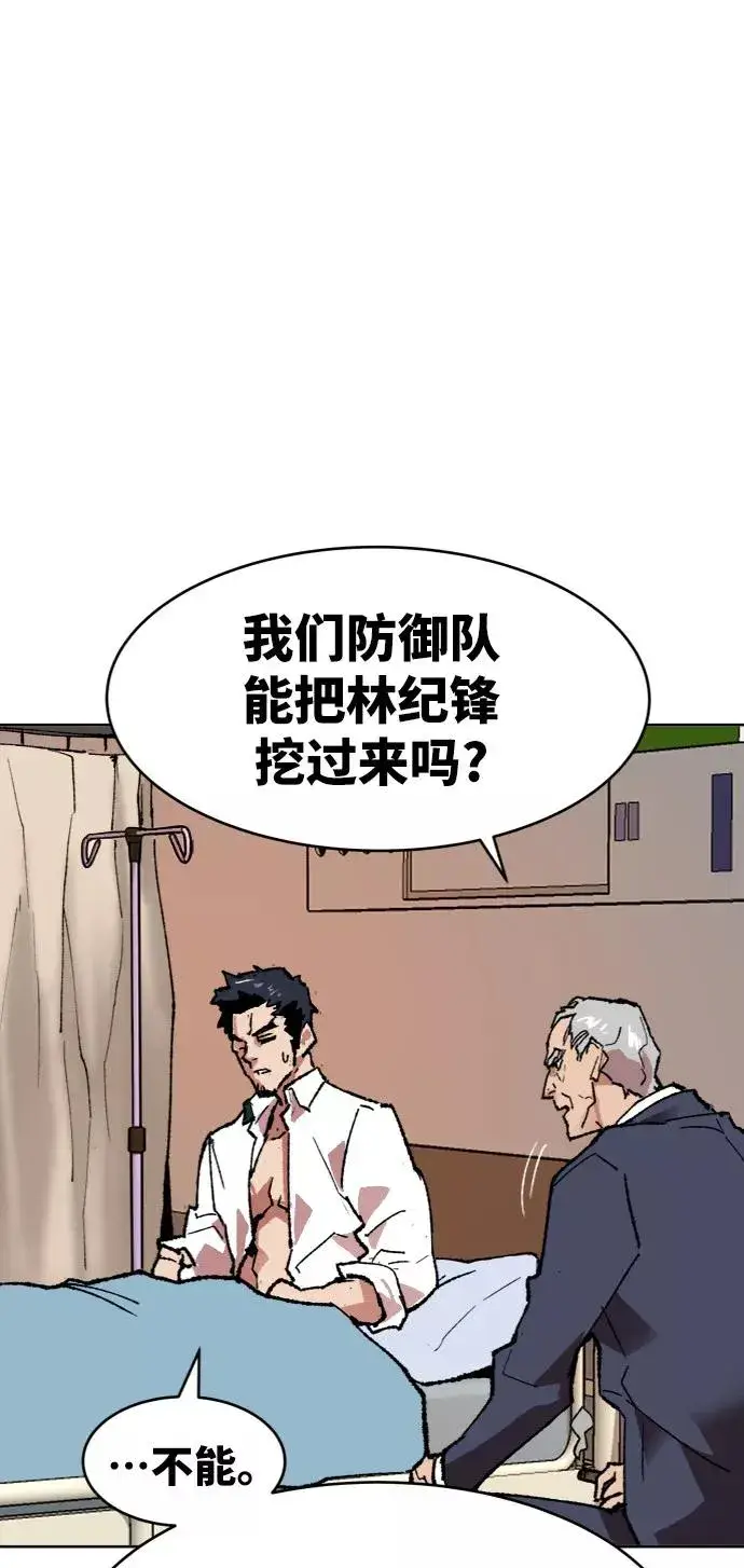 《觉醒战士》[第7话] 最强防御队（3）图62