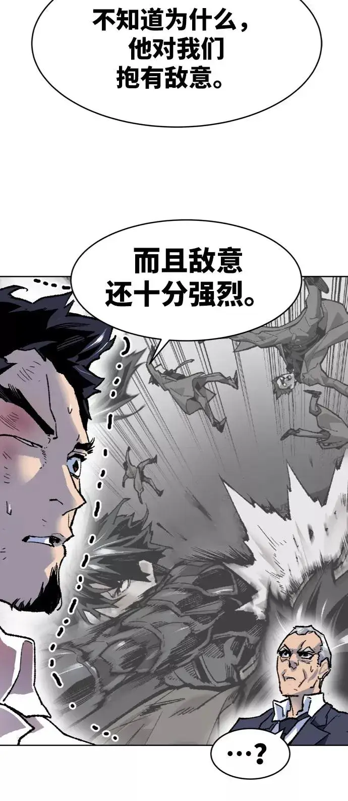 《觉醒战士》[第7话] 最强防御队（3）图63