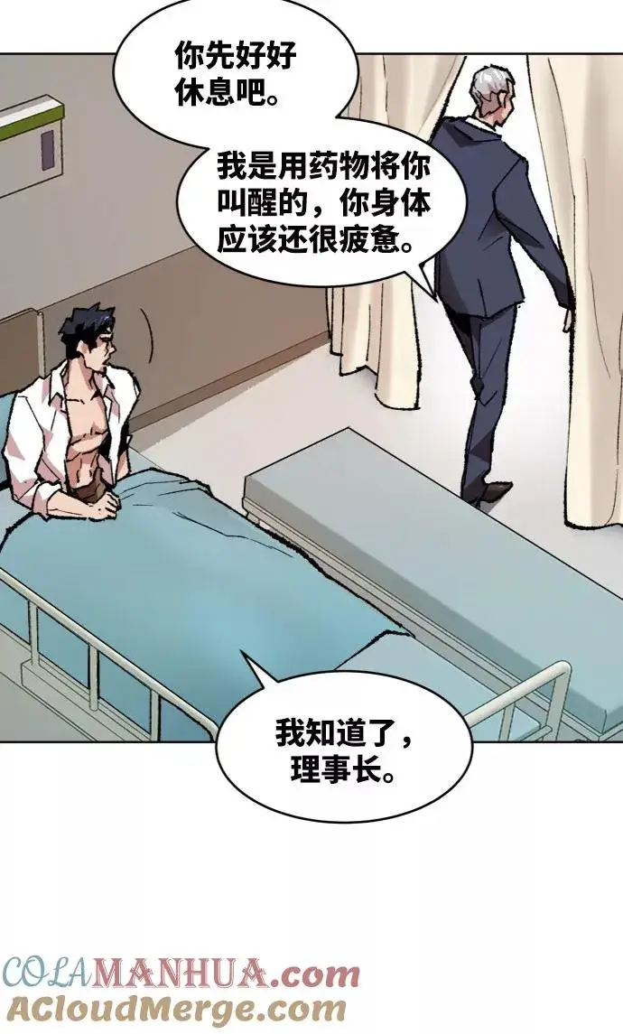 《觉醒战士》[第7话] 最强防御队（3）图65