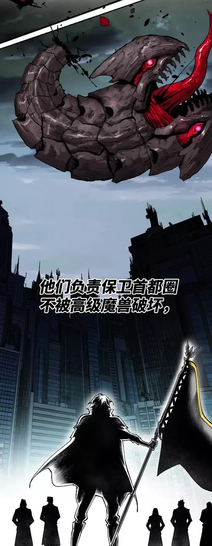 《觉醒战士》[第7话] 最强防御队（3）图7