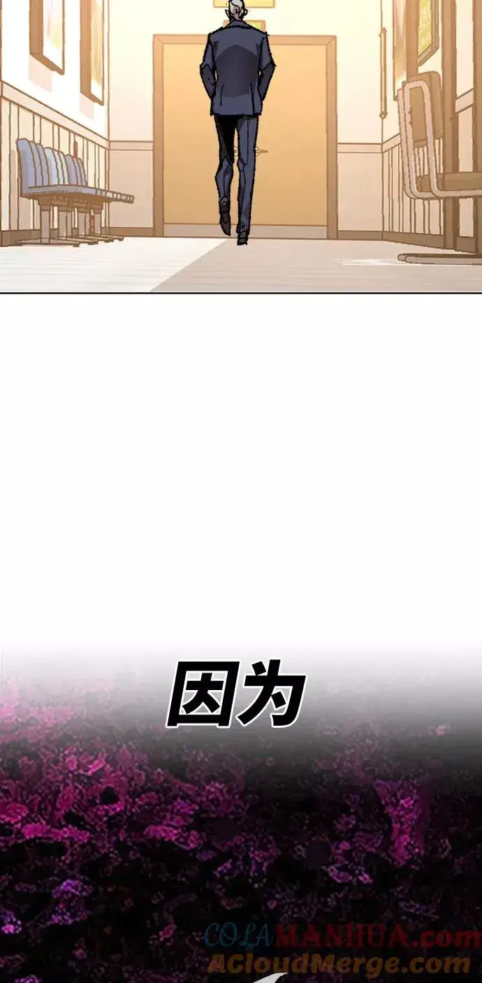 《觉醒战士》[第7话] 最强防御队（3）图73