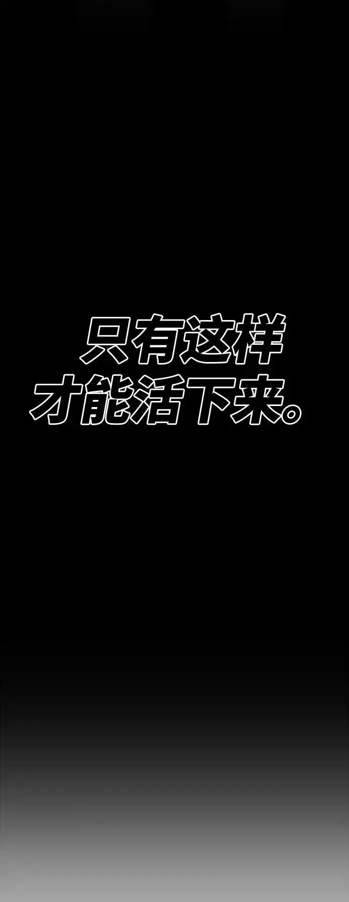 《觉醒战士》[第7话] 最强防御队（3）图75