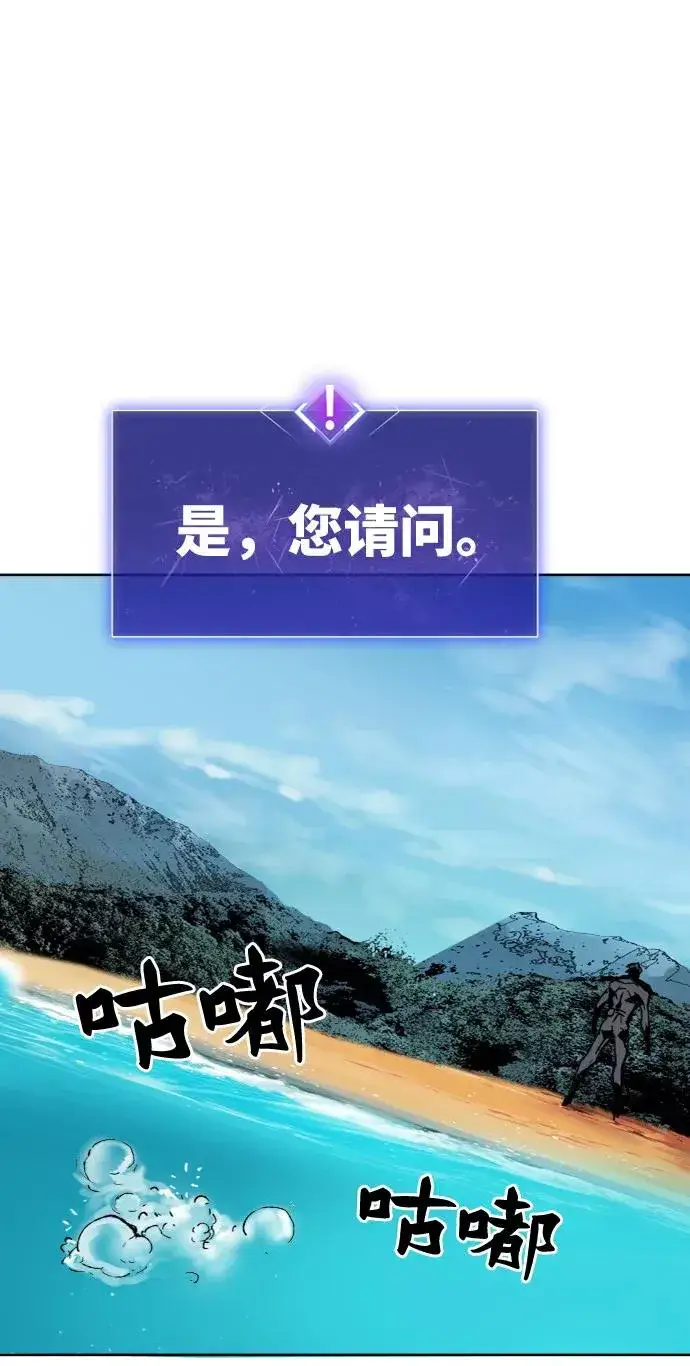 《觉醒战士》[第7话] 最强防御队（3）图82