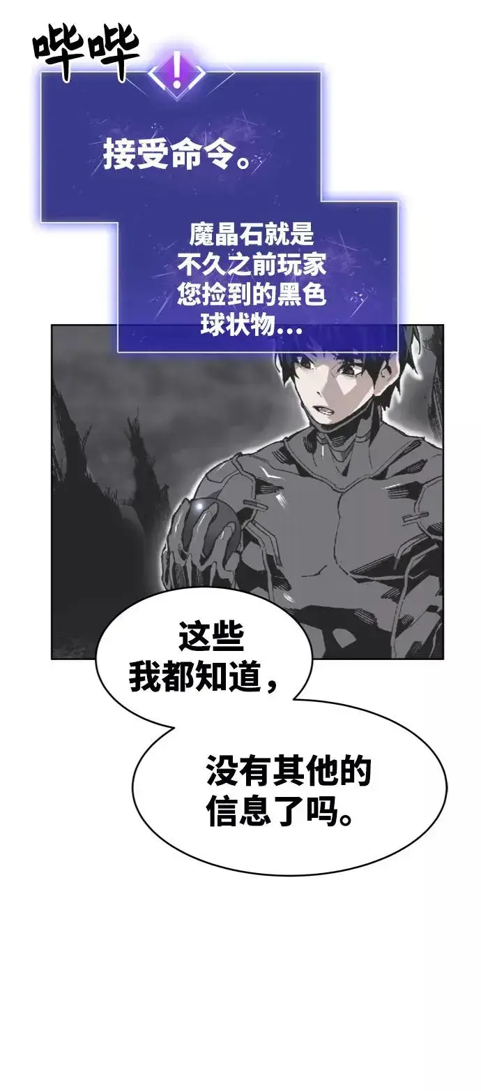 《觉醒战士》[第7话] 最强防御队（3）图90