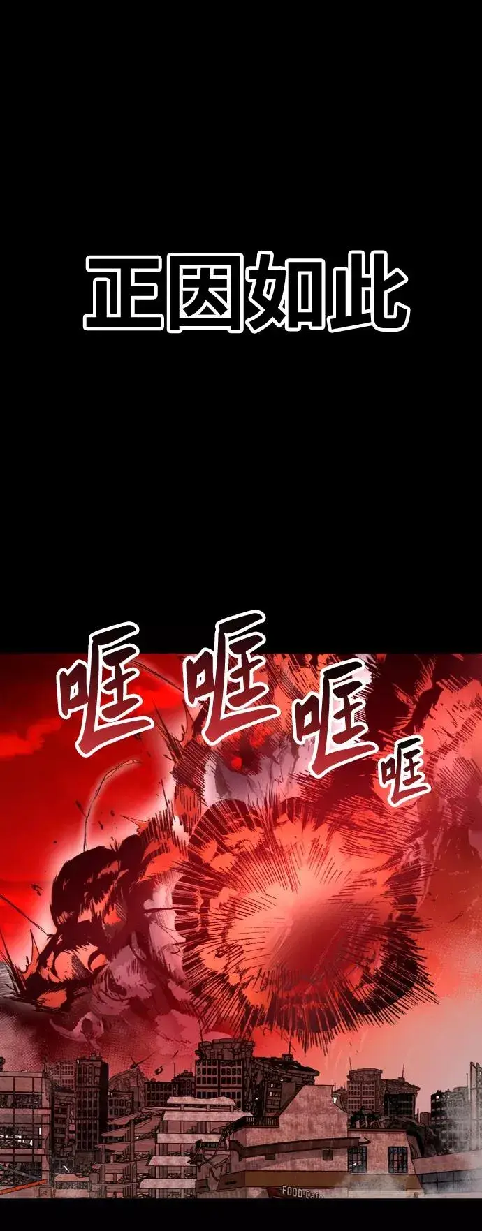 《觉醒战士》[第10话] 最强防御队（6）图122