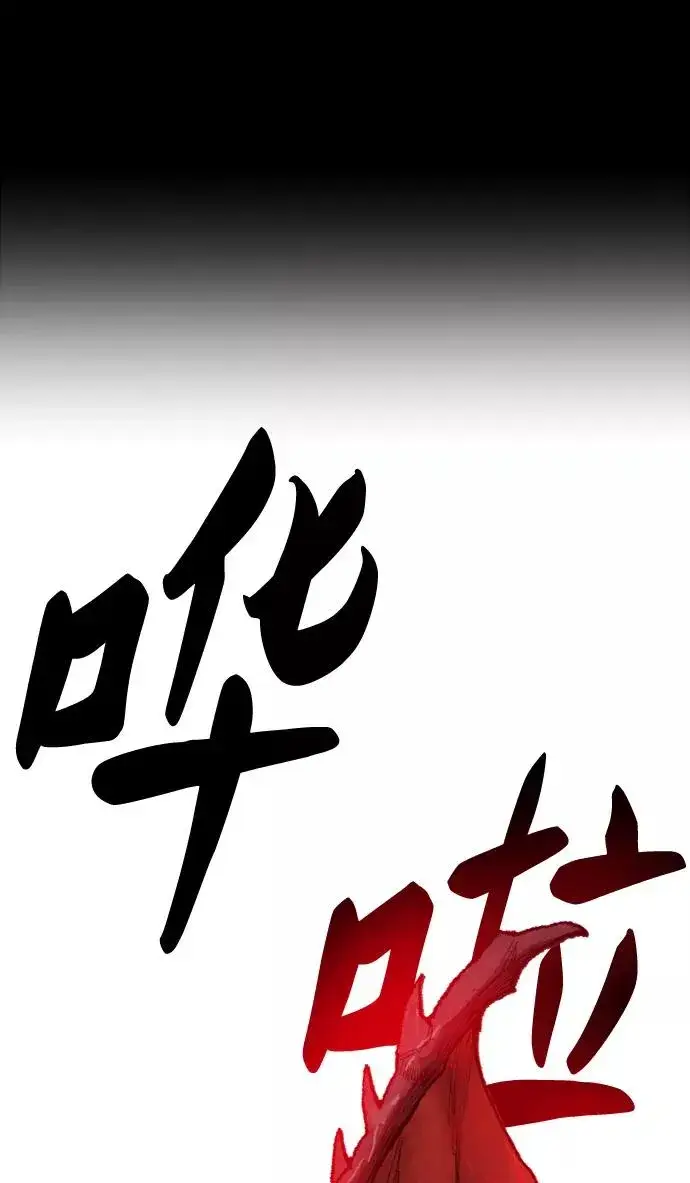《觉醒战士》[第10话] 最强防御队（6）图124