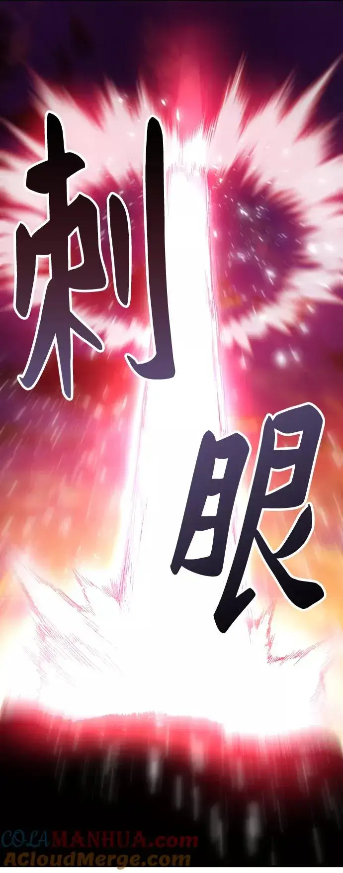 《觉醒战士》[第10话] 最强防御队（6）图5