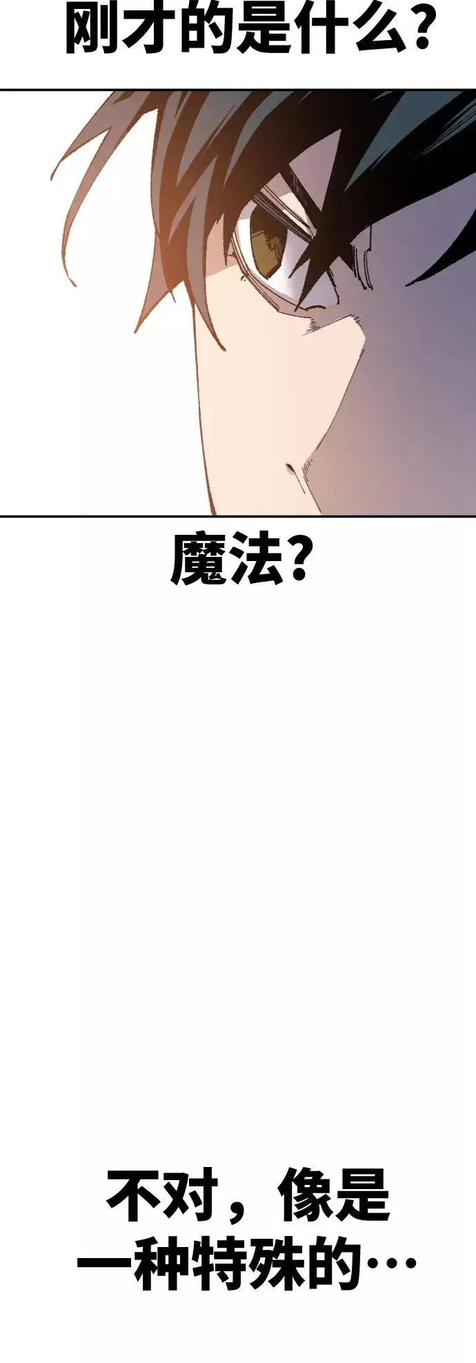 《觉醒战士》[第10话] 最强防御队（6）图79
