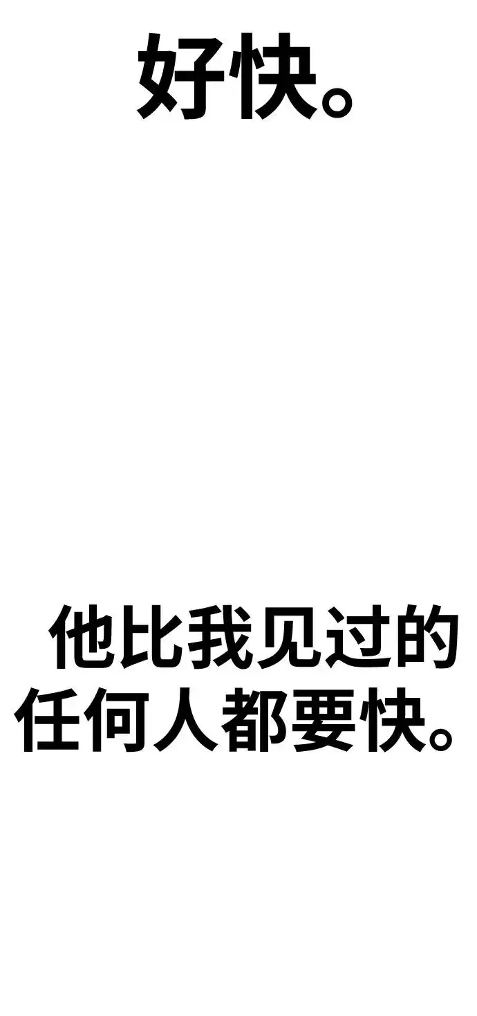 《觉醒战士》[第11话] 最强防御队（7）图107