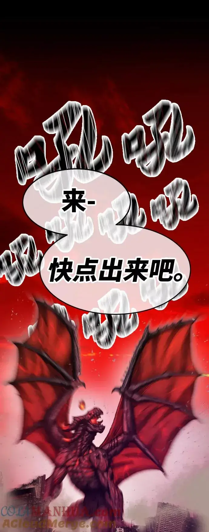《觉醒战士》[第11话] 最强防御队（7）图29