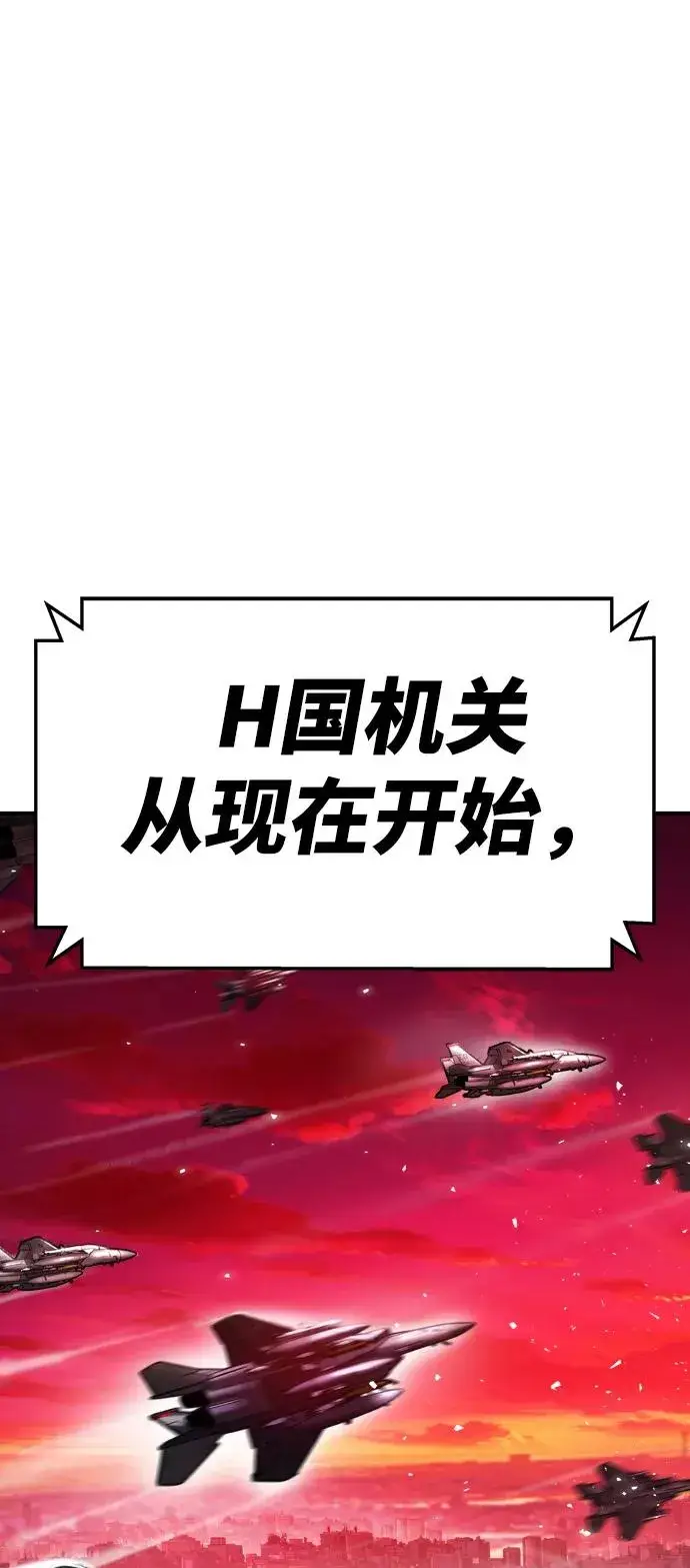 《觉醒战士》[第11话] 最强防御队（7）图44
