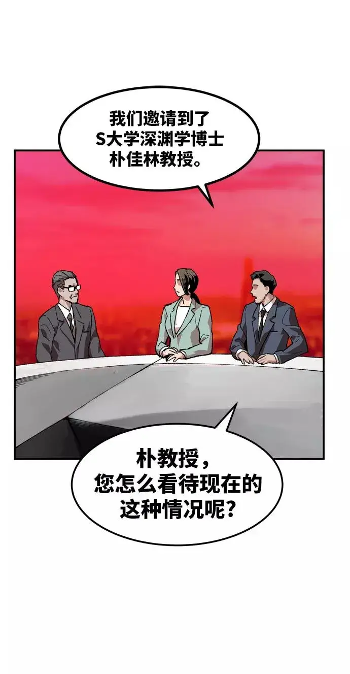 《觉醒战士》[第11话] 最强防御队（7）图48