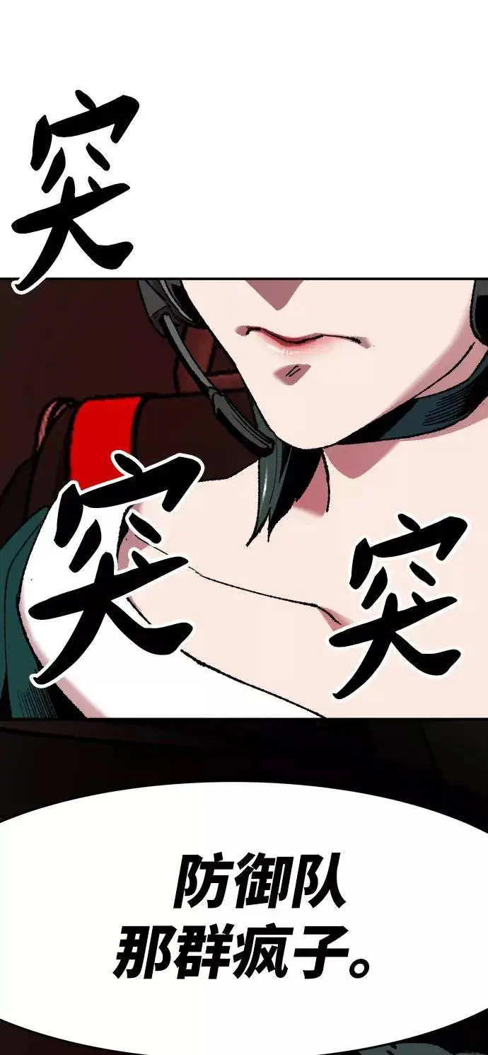 《觉醒战士》[第11话] 最强防御队（7）图55