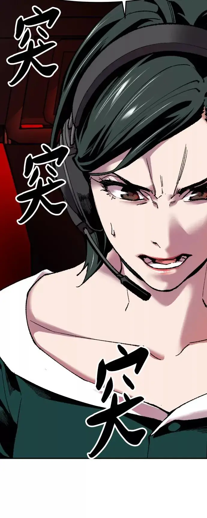 《觉醒战士》[第11话] 最强防御队（7）图56