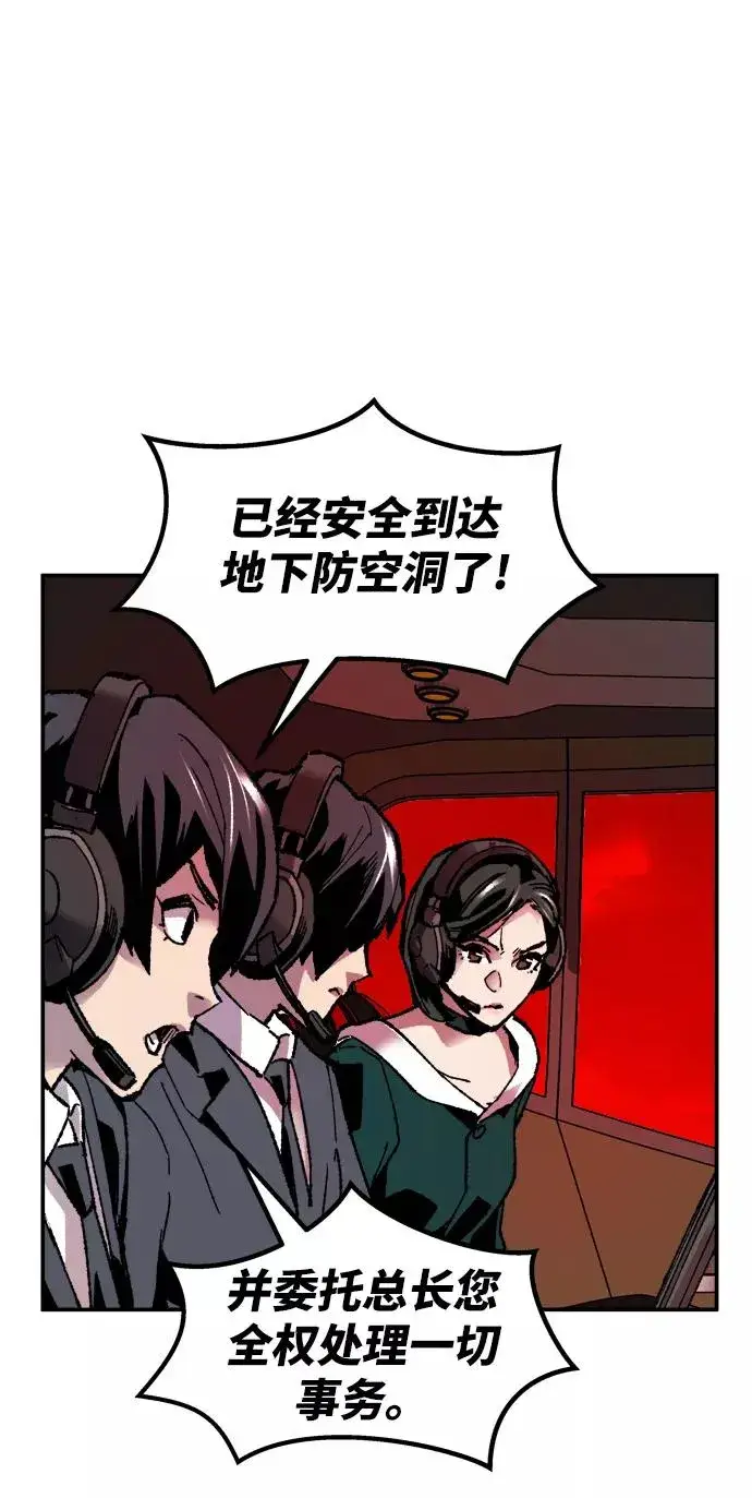 《觉醒战士》[第11话] 最强防御队（7）图59