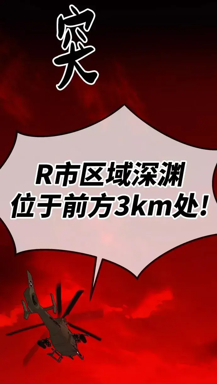 《觉醒战士》[第11话] 最强防御队（7）图63