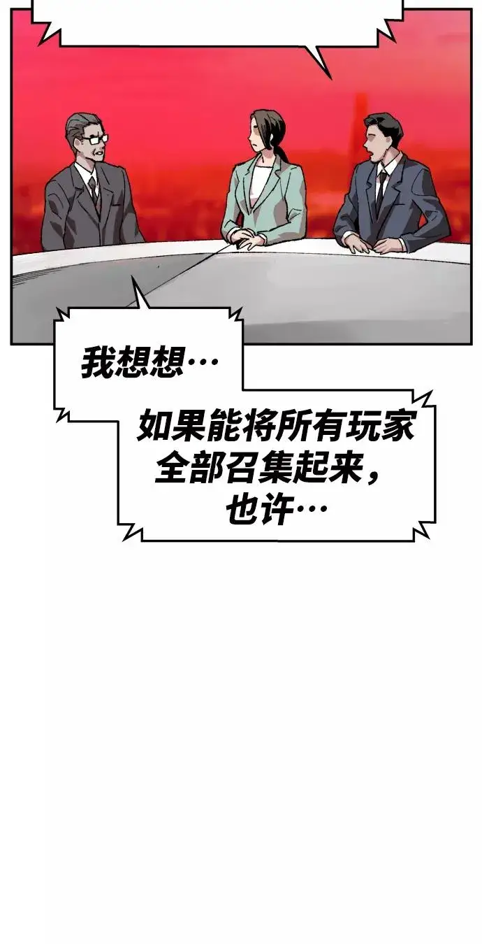 《觉醒战士》[第11话] 最强防御队（7）图67
