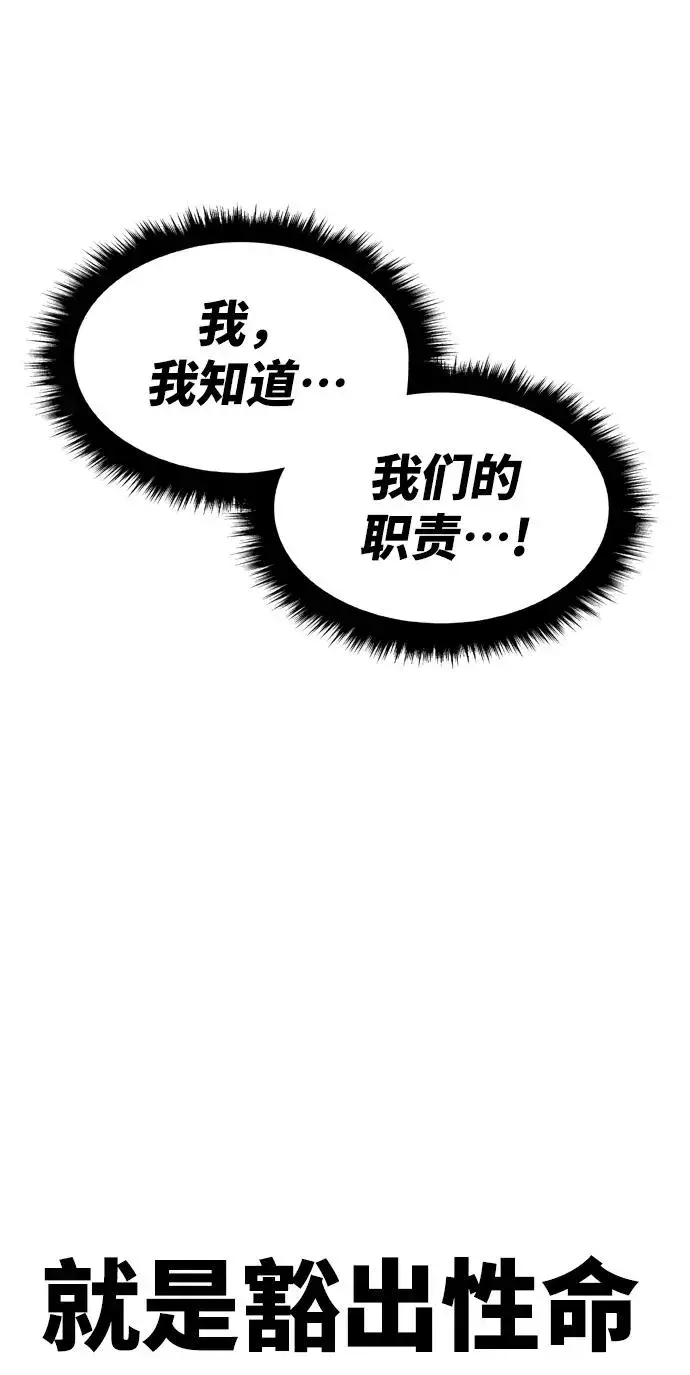 《觉醒战士》[第11话] 最强防御队（7）图78