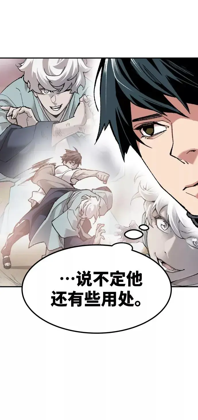 《觉醒战士》[第11话] 最强防御队（7）图86