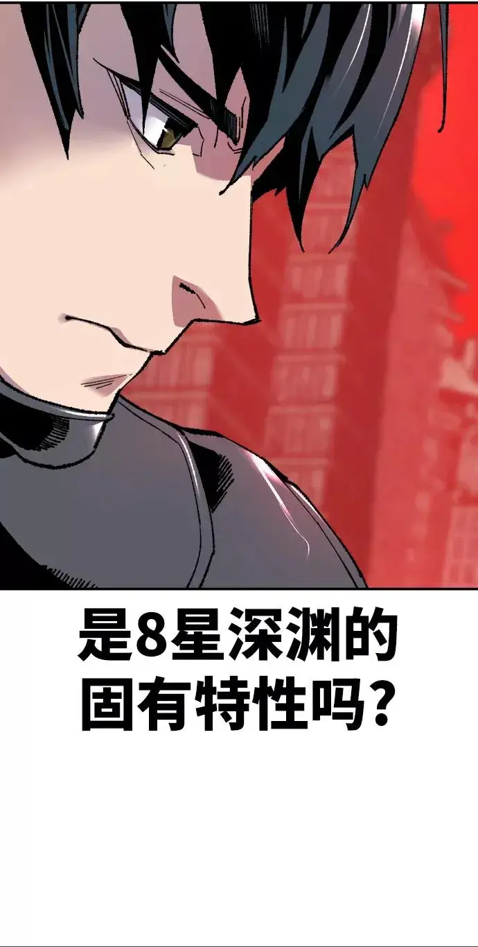 《觉醒战士》[第11话] 最强防御队（7）图96