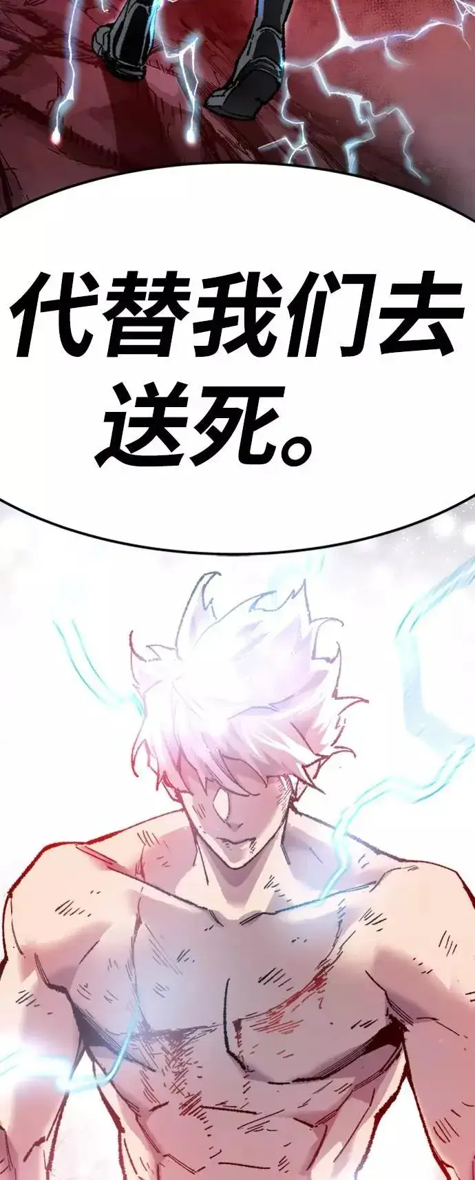 《觉醒战士》[第14话] 最强防御队（10）图139